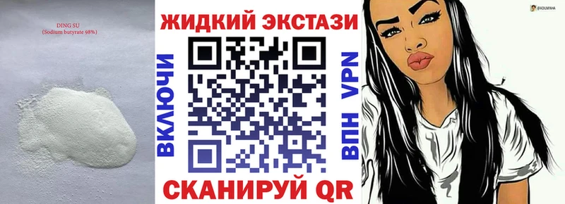 БУТИРАТ оксибутират  Купить закладки  Тюкалинск 