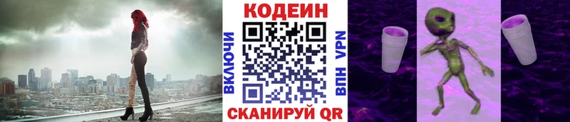 Кодеиновый сироп Lean напиток Lean (лин)  Купить где  Тюкалинск 