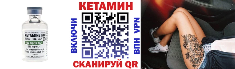 Купить где  Тюкалинск  Кетамин VHQ 