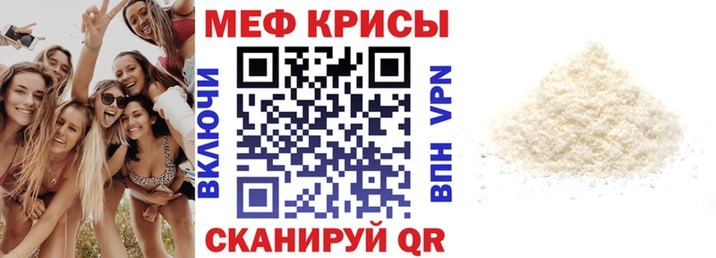 Мефедрон мука  Купить закладки  Тюкалинск 